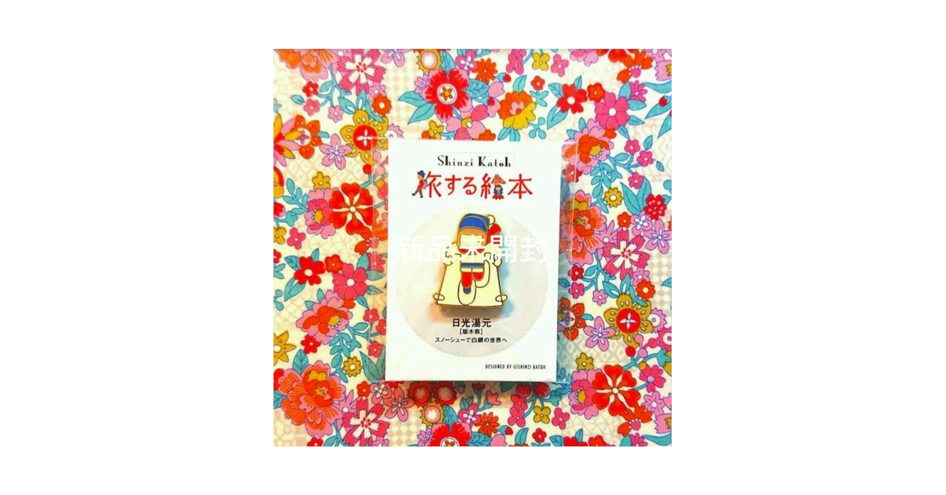 休暇村　旅する絵本　ピンズ　12個セット 旅する絵本」がカワイイ！ご当地ピンズで旅の記録、休暇村が発売